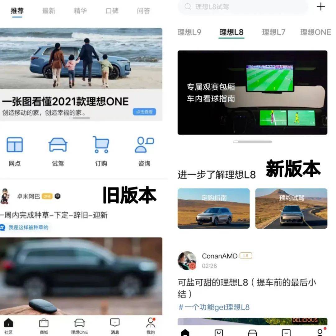 APP挖掘机丨蔚小理特斯拉手机app大横评 第8张